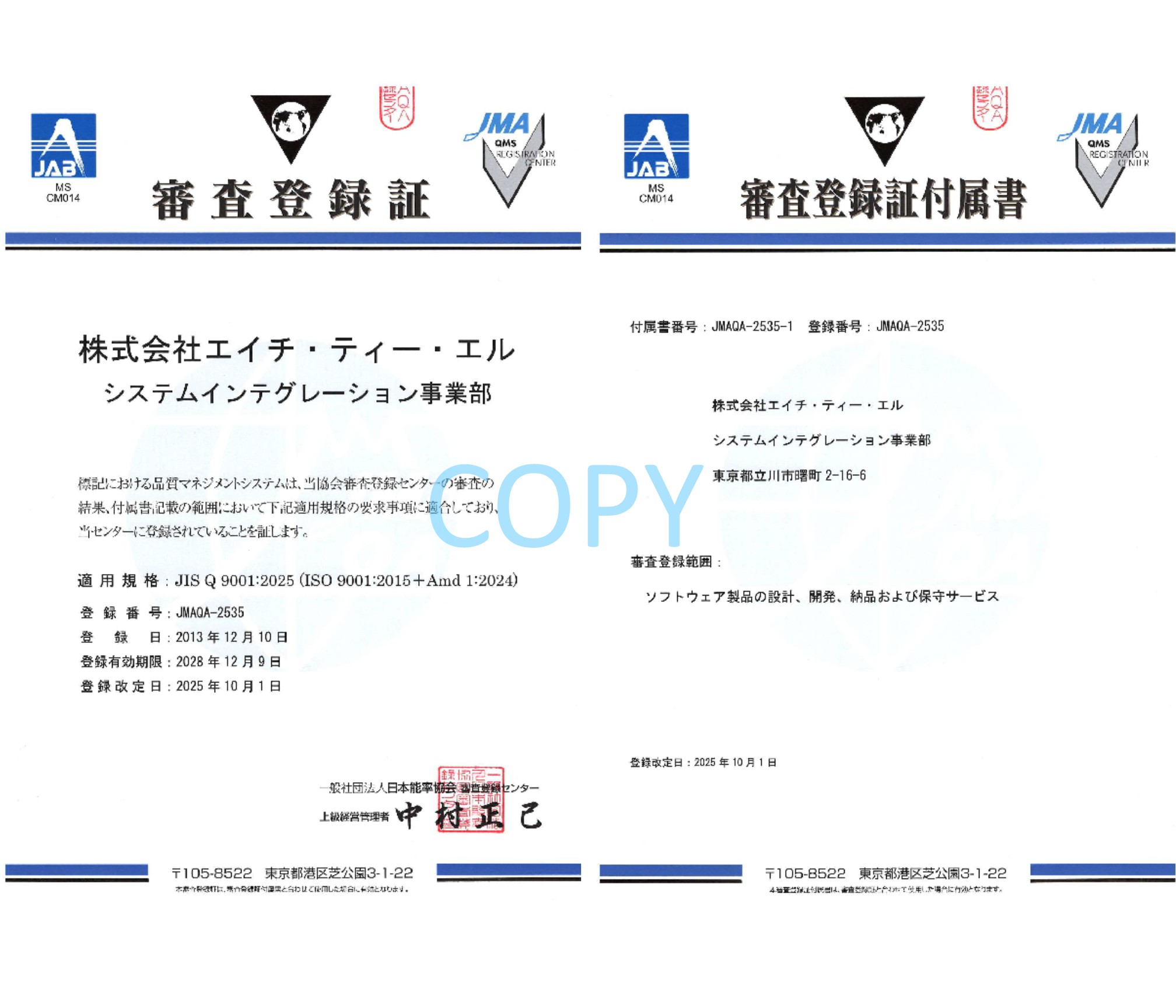 株式会社エイチ・ティー・エル
